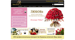 Desktop Screenshot of interflora.ua