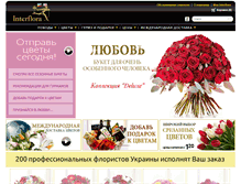 Tablet Screenshot of interflora.ua